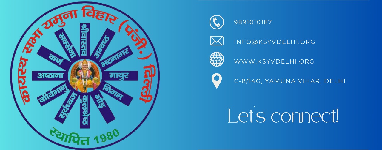 कायस्थ सभा यमुना विहार संपर्क करें